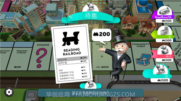 地产大富翁v1.1.4截图3 地产大富翁v1.1.4截图3