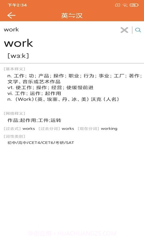 努努单词v20201001截图3