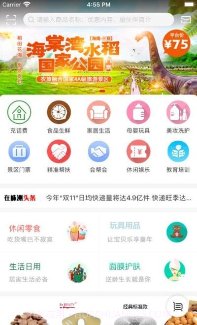 在株洲截图2 在株洲截图2