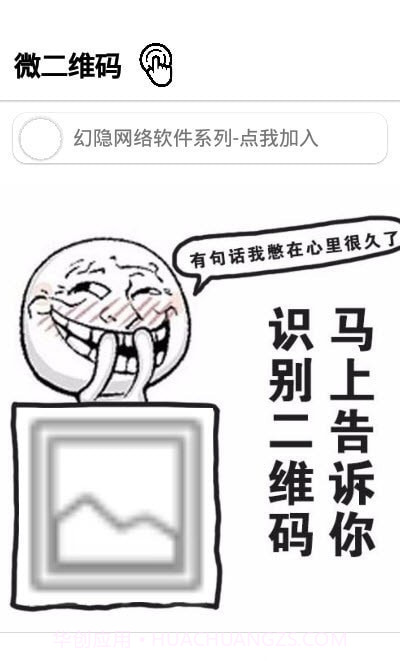 微二维码截图3 微二维码截图3