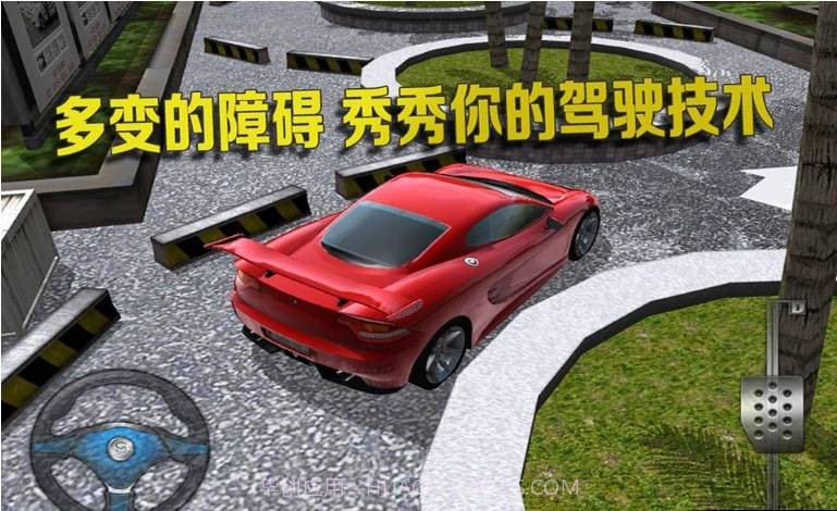 停车大师3D截图3 停车大师3D截图3