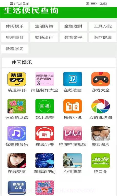 98好帮手截图3 98好帮手截图3