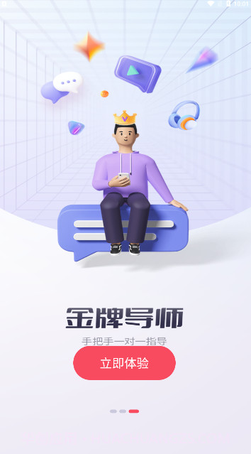 千千达人截图3 千千达人截图3