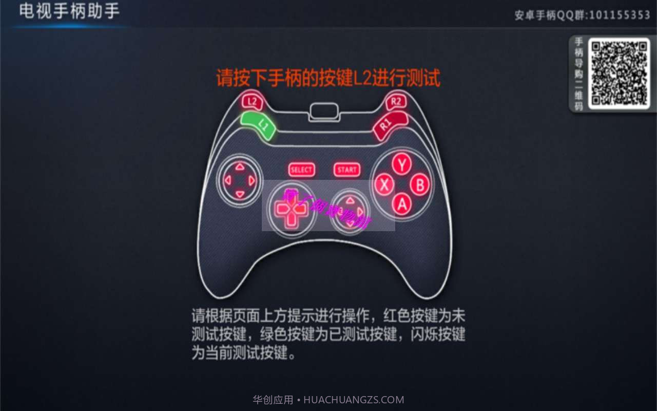 电视手柄助手截图3 电视手柄助手截图3