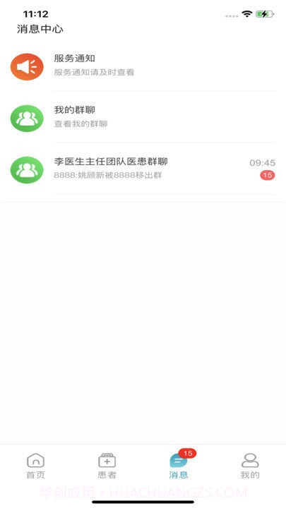 云康汇医护版截图3 云康汇医护版截图3