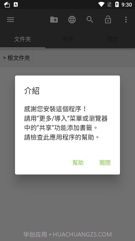 书签文件夹截图1