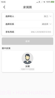 阳光午餐养老截图3 阳光午餐养老截图3