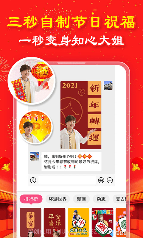 变身秀截图3 变身秀截图3