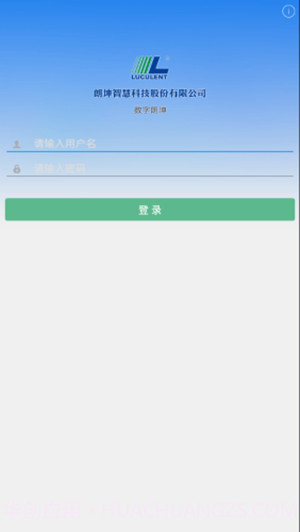数字朗坤办公截图1 数字朗坤办公截图1