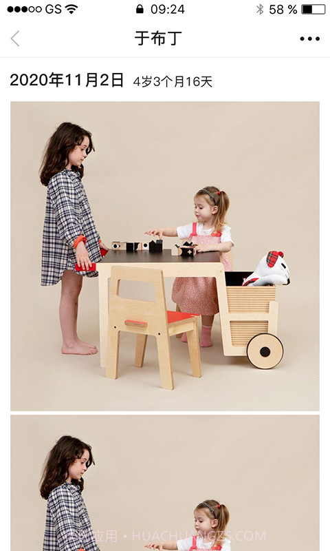 优老师截图1 优老师截图1