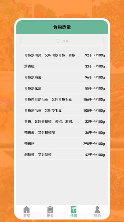 汴梁幸福菜谱截图3 汴梁幸福菜谱截图3