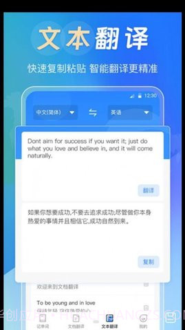 拍照翻译365Day截图2
