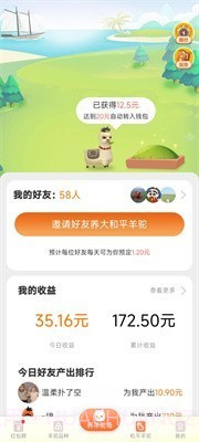 全民养羊驼截图1