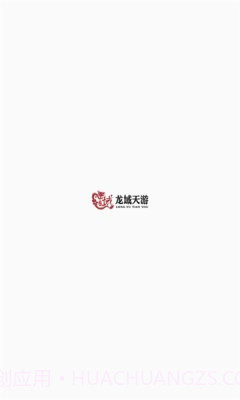 龙域天游截图1