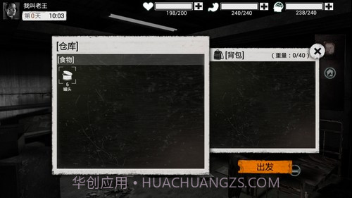 全城封锁无敌版截图3