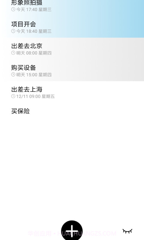 极简清单截图2 极简清单截图2