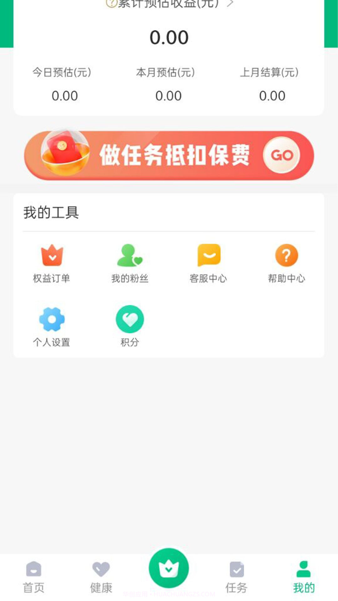 闪电侠骑手截图3
