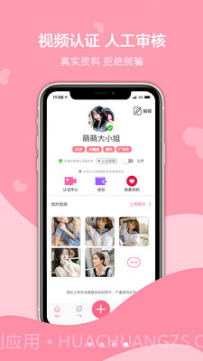 探心社交截图4 探心社交截图4