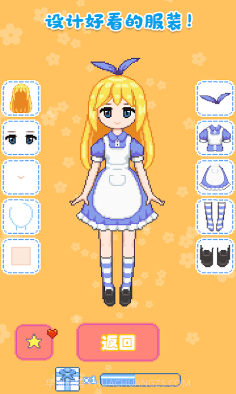 城堡公主韩服设计截图1