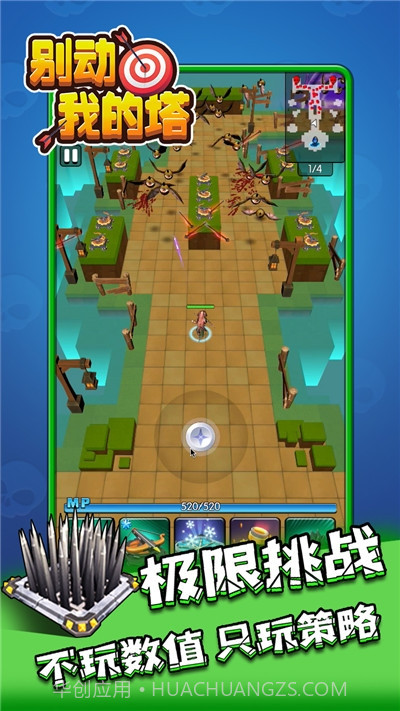 别动我的塔官网截图1