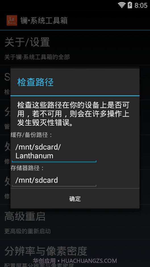 镧 系统工具箱Lanthanum system toolbox截图1