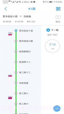 济南公交369截图2 济南公交369截图2
