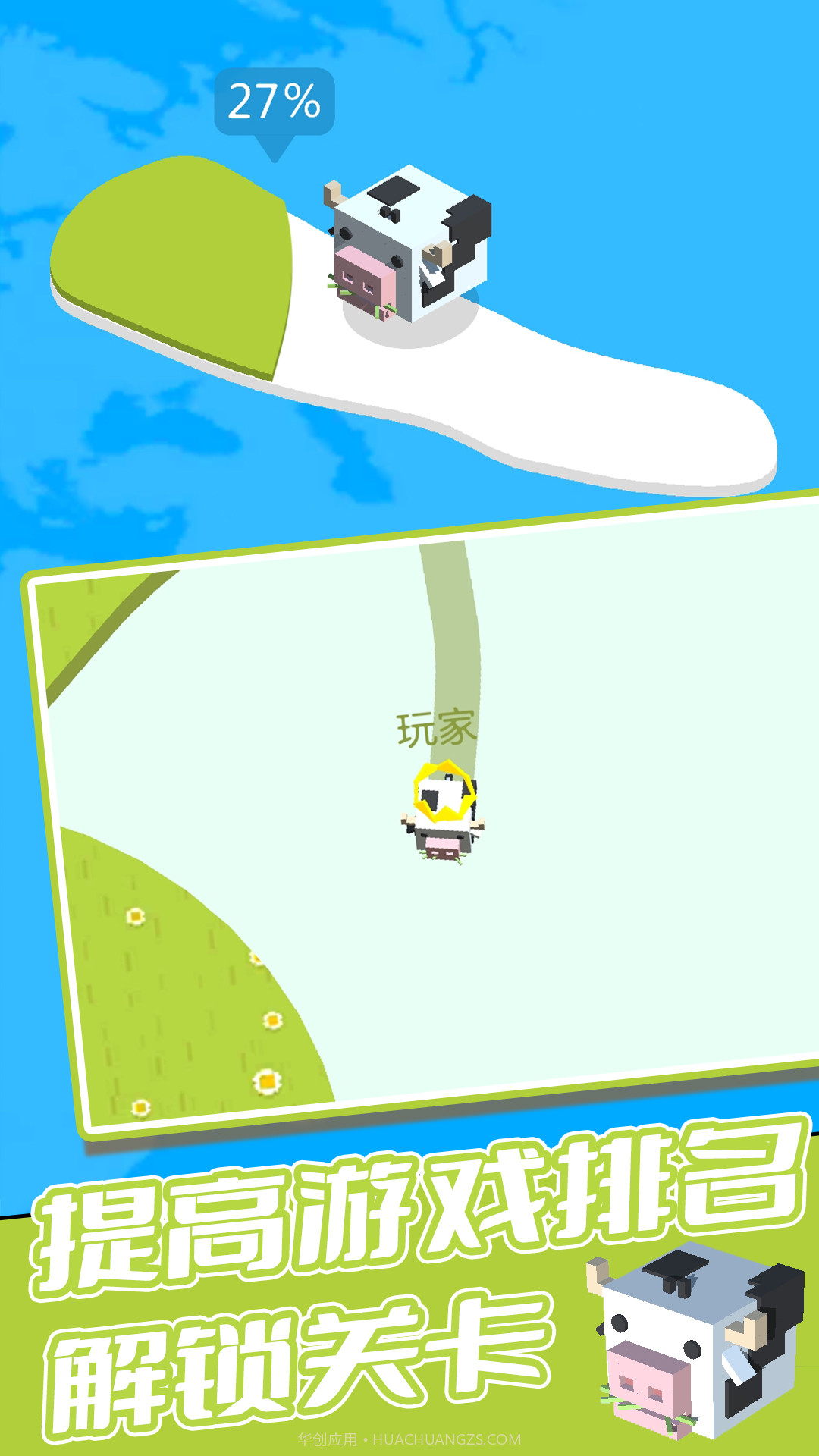 纸片吞噬作战截图3 纸片吞噬作战截图3