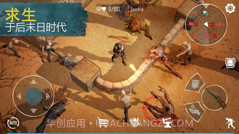 生死存亡pro截图1