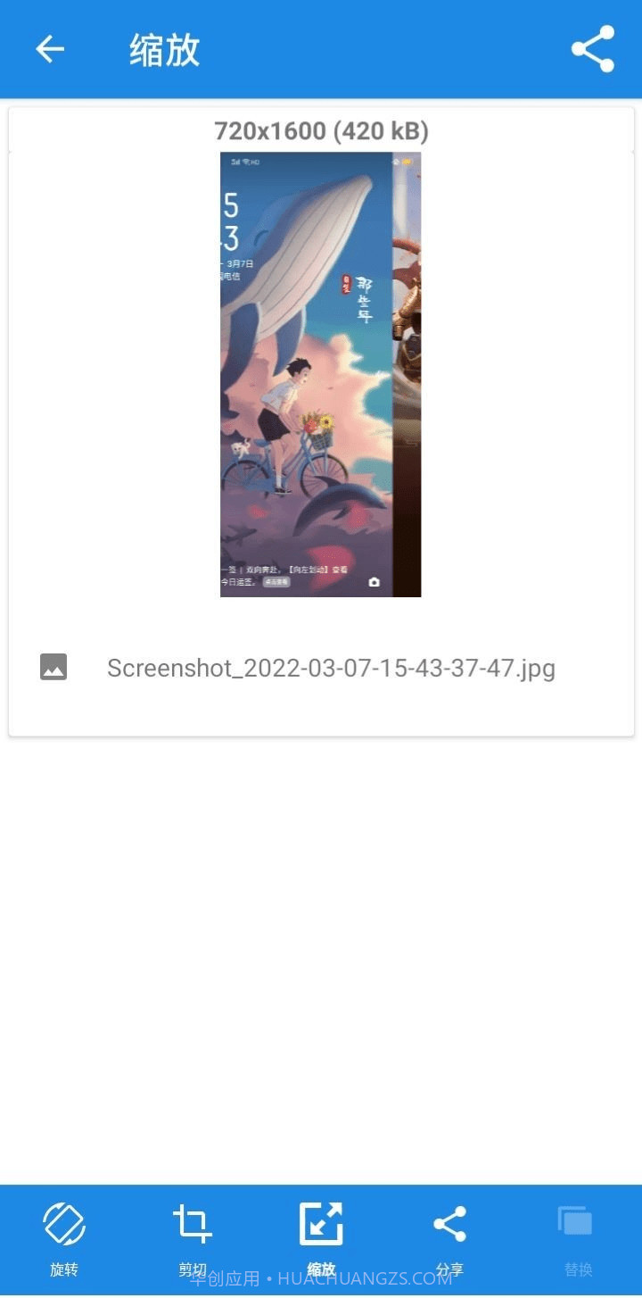 毛栗美图截图2 毛栗美图截图2