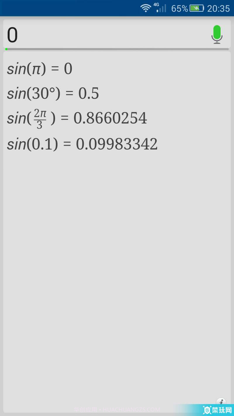 星星声控计算器截图3