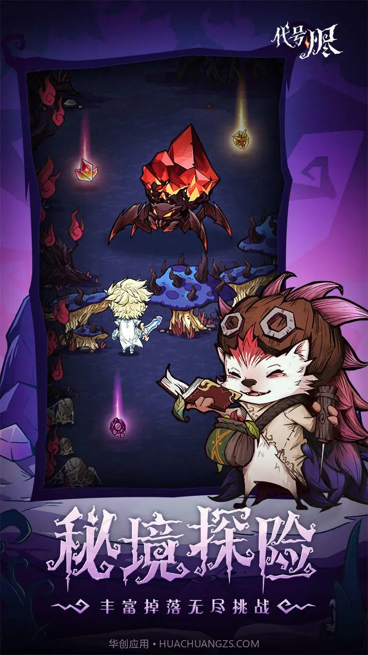 代号烬最新版截图2 代号烬最新版截图2