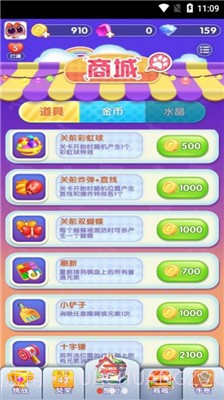 旅行消消消截图3