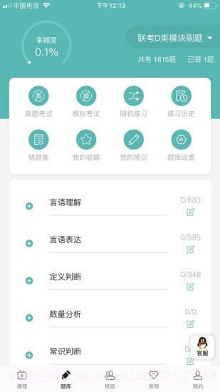 启宏教育截图4