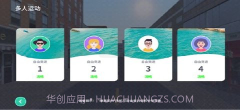 动骑(Dongqi)免费截图3 动骑(Dongqi)免费截图3