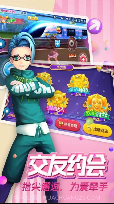 全民劲舞世界截图2