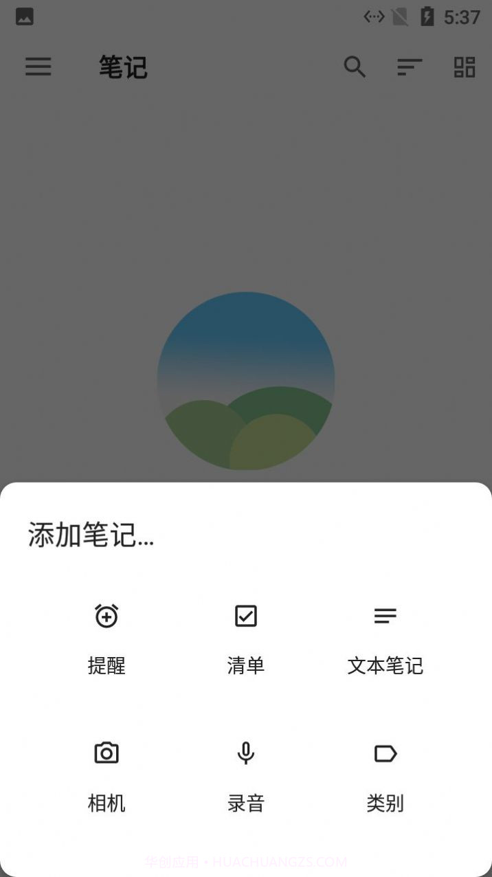 麻雀记事本截图1