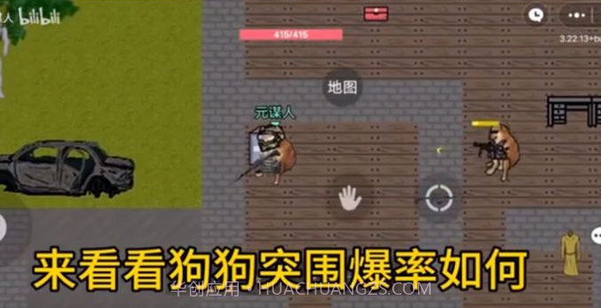 暗区突围cheems截图2