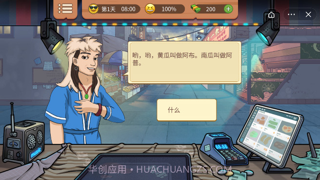 真香一条摊截图2 真香一条摊截图2