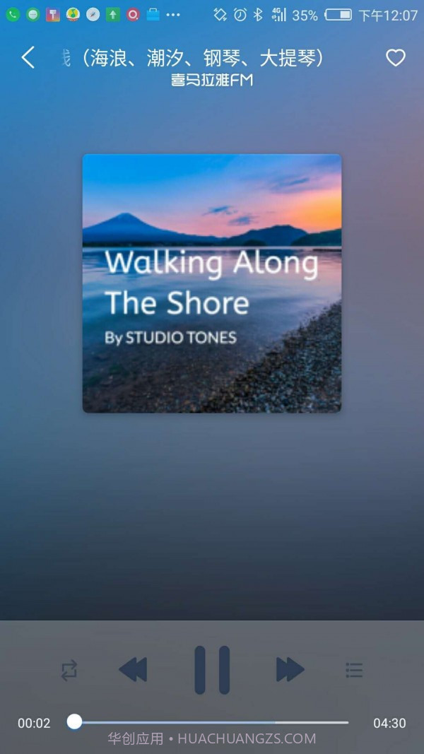 小航语音导航截图4