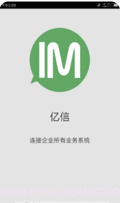 亿信客户端截图3 亿信客户端截图3