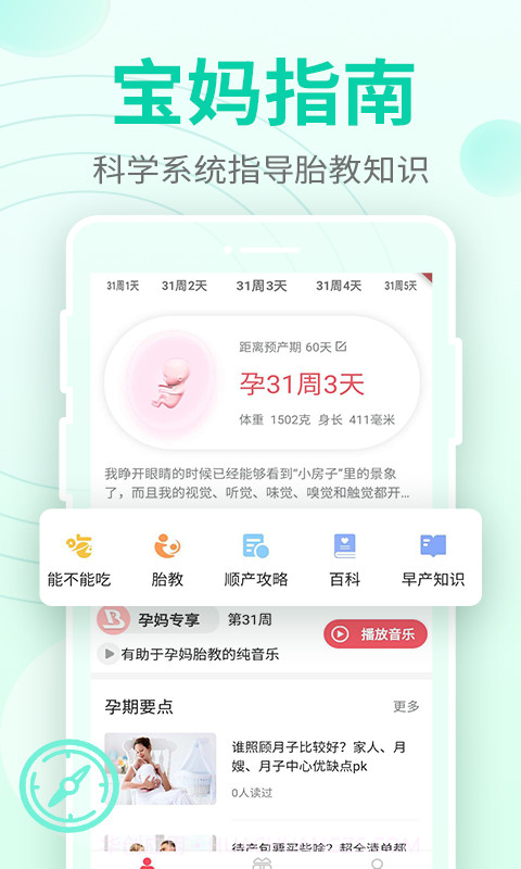 豹造孕育截图2