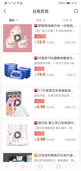 同城惠生活截图3 同城惠生活截图3