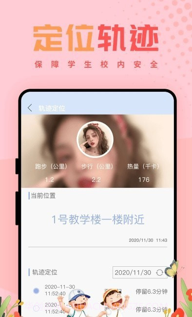 西禾学堂日常截图2