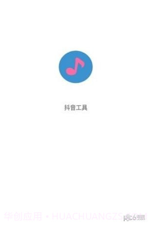 抖音工具箱截图1 抖音工具箱截图1