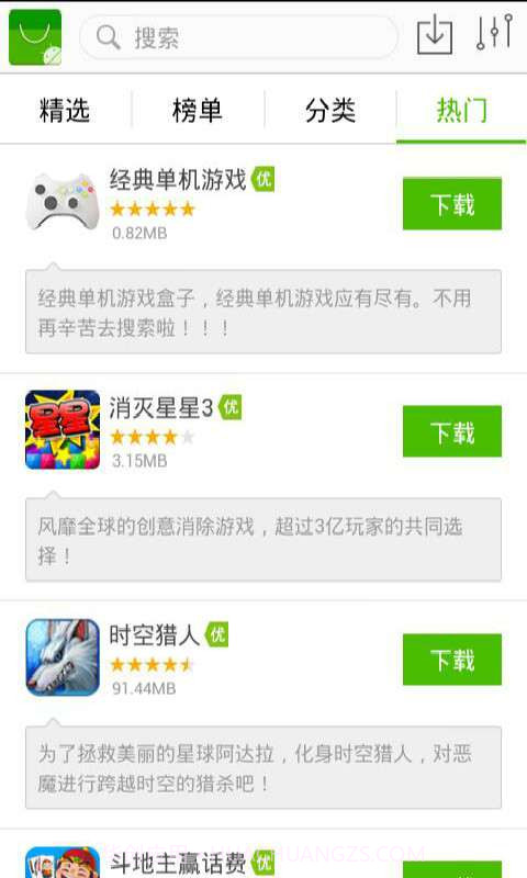 快虎市场截图2 快虎市场截图2