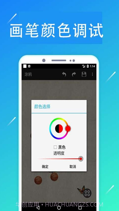 掌上画社(随身画板)截图2