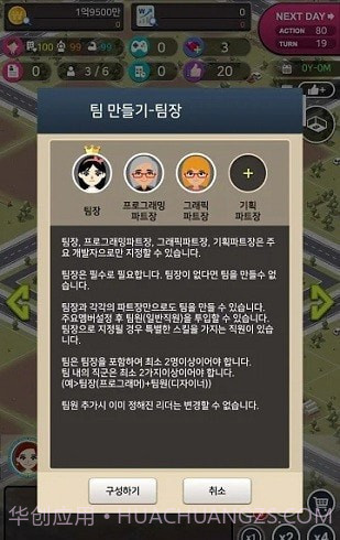 我的新创公司截图3