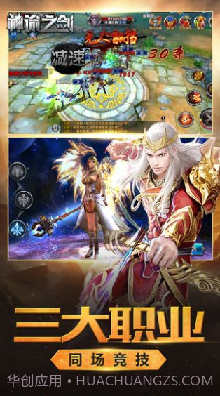 扶摇录神谕之剑截图1