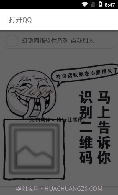 微二维码截图1 微二维码截图1
