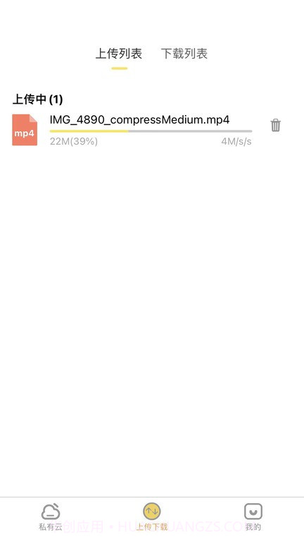 八戒云盘群组截图3 八戒云盘群组截图3